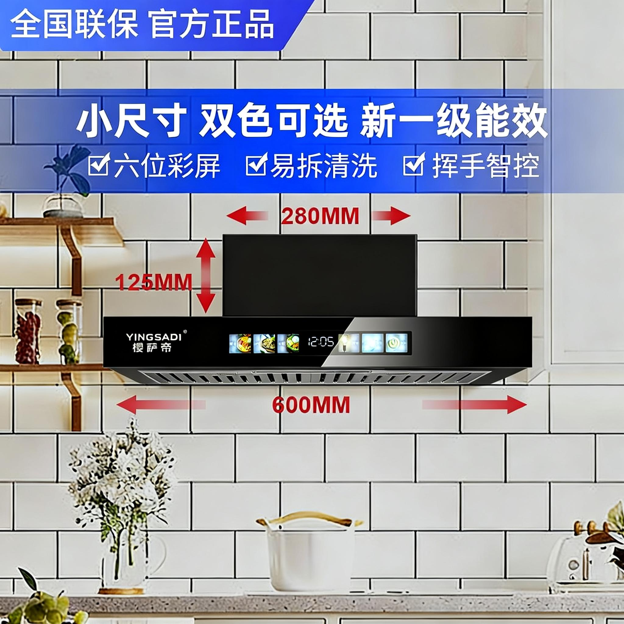 家用黑白色油烟公寓厨房欧式小尺寸大吸力小型抽油烟机顶吸式60cm