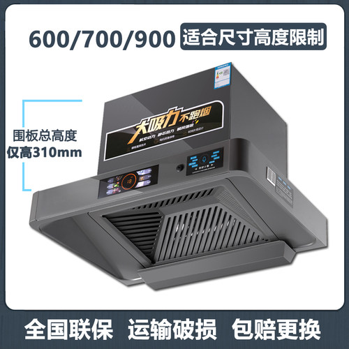 小型抽油烟机公寓大吸力