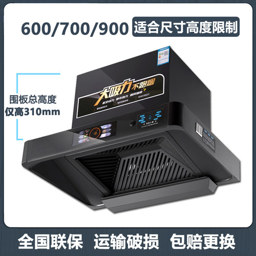 600mm700mm迷你公寓小型抽油烟机60cm70cm宽顶吸式小尺寸吸油烟机