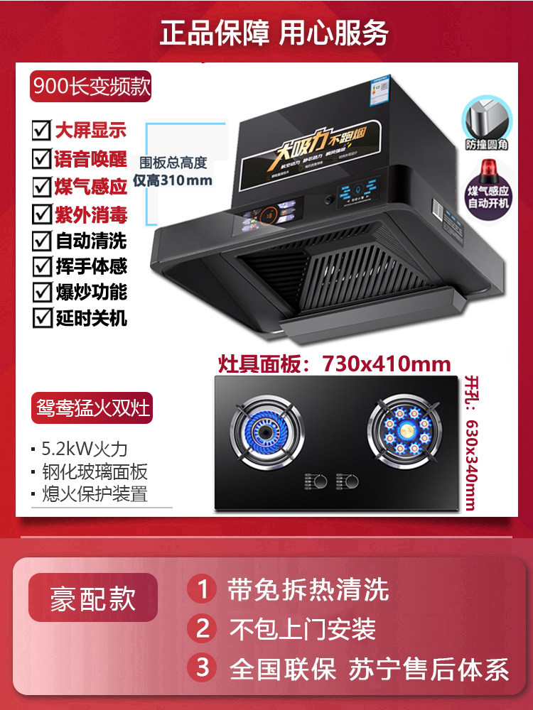 抽油烟机家用厨房大吸力顶吸式自动清洗吸油烟机燃气灶套餐灶具