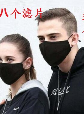 防雾霾PM2.5成人口罩男女均码防尘透气可洗时尚配活性炭滤片包邮
