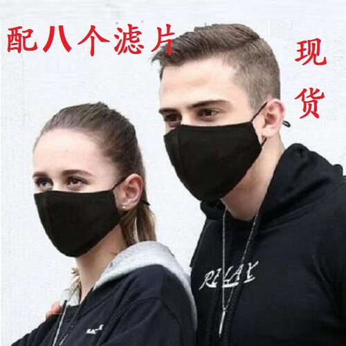 防雾霾PM2.5成人口罩男女均码防尘透气可洗时尚配活性炭滤片包邮