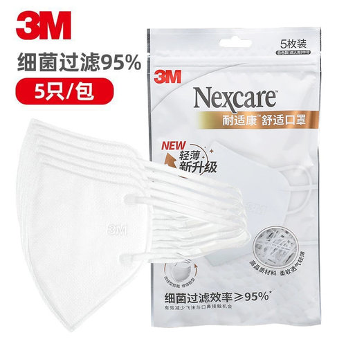 绿盾3M防雾霾飞沫无纺布熔喷布