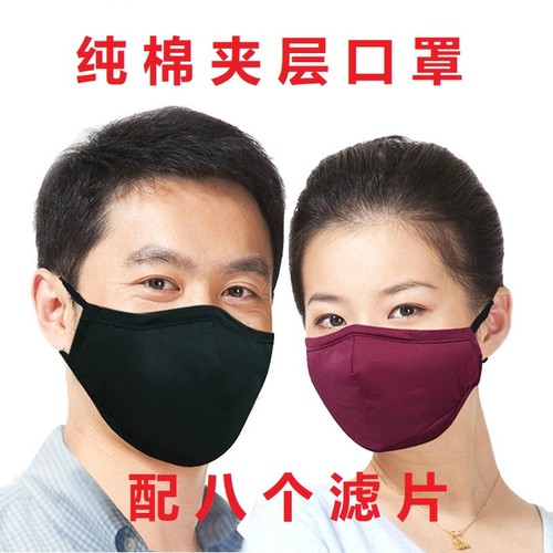 纯棉口罩防pm2.5雾霾透气防尘烟