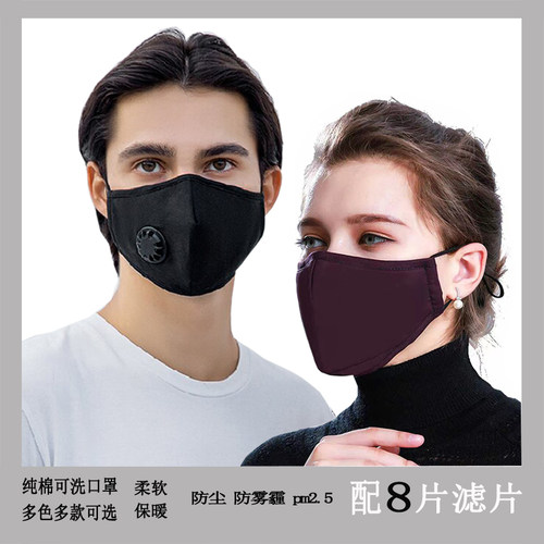 pm2.5棉布口罩可洗活性炭防雾霾