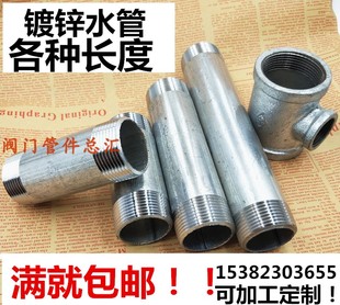 镀锌短丝4分-2.5寸水管延长管DN15双头外牙直通50外丝接包邮100