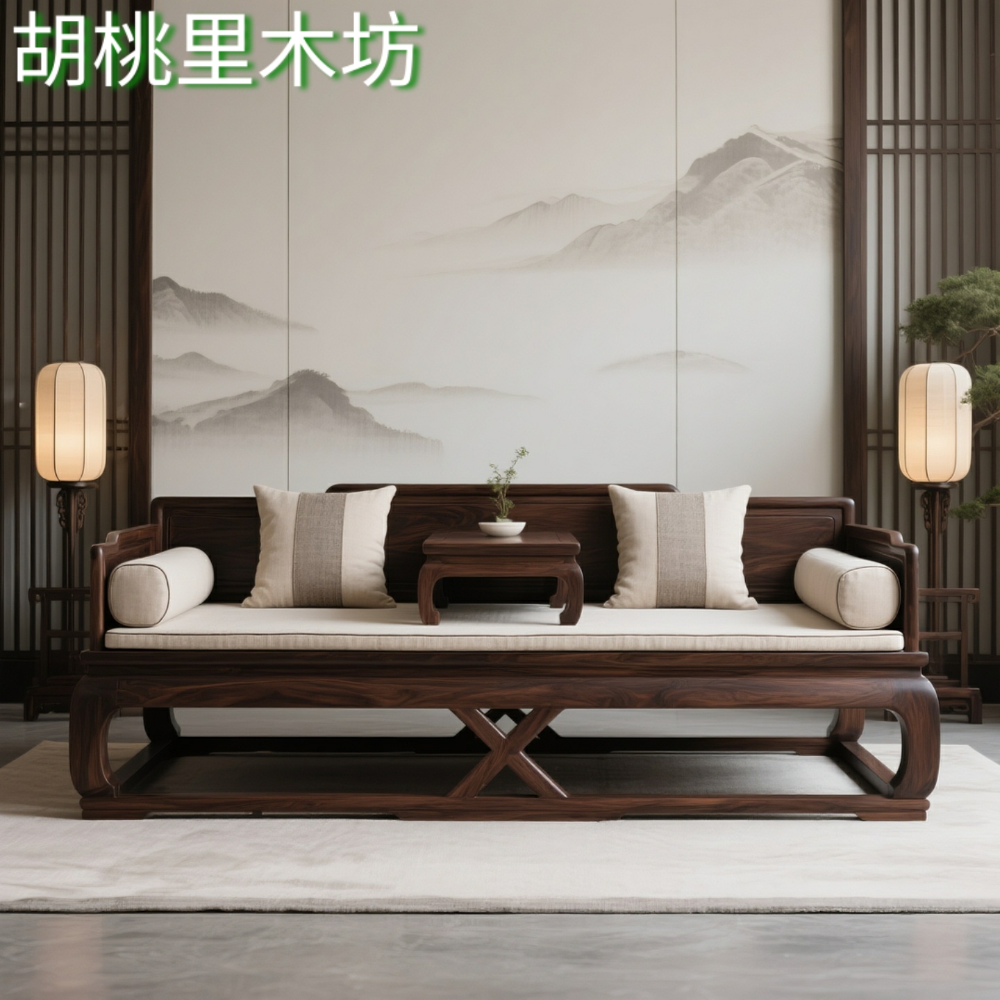 新中式北美黑胡桃木实木沙发