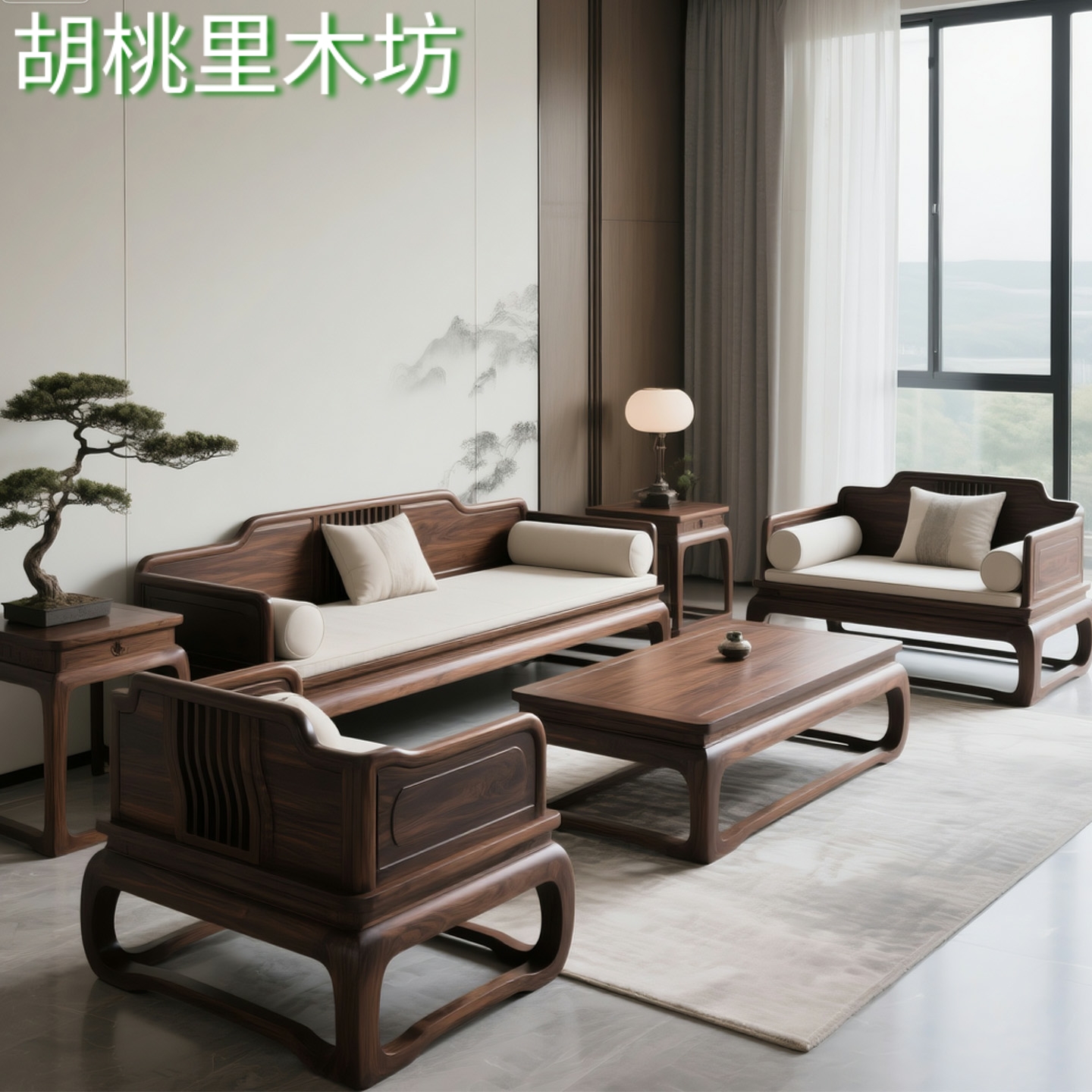 新中式北美黑胡桃木罗汉床