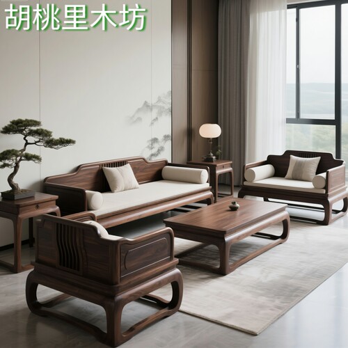新中式北美黑胡桃木罗汉床