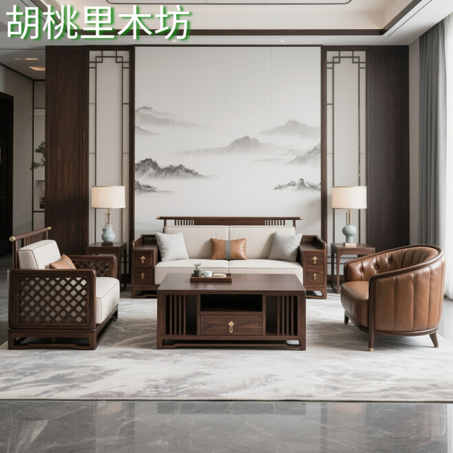 新中式北美黑胡桃木实木沙发组合