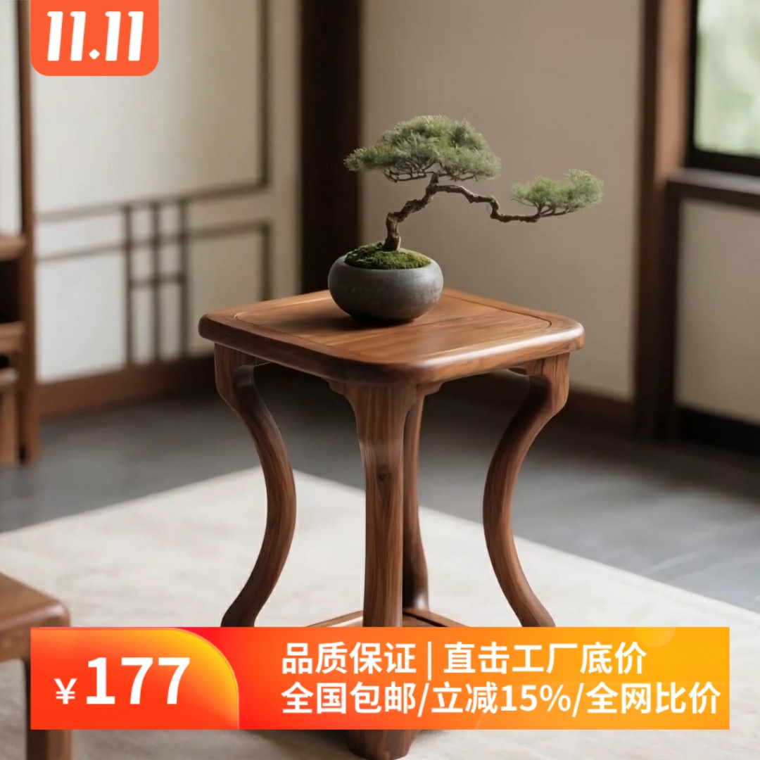 北美黑胡桃木沙发边几实木