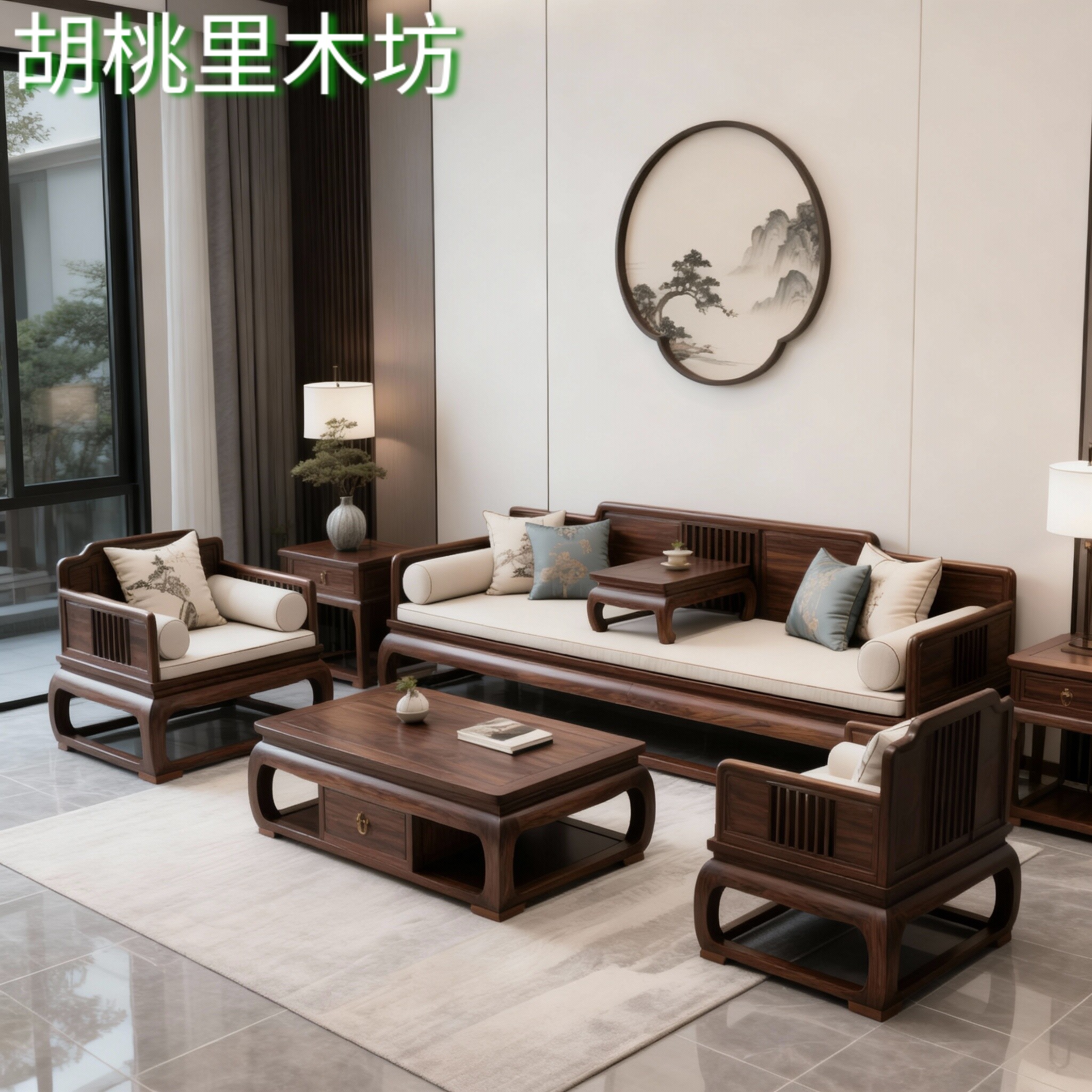 新中式实木沙发北美黑胡桃木