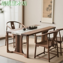 北美黑胡桃木茶桌新中式禅意新款客厅高端实木泡茶台茶室茶桌定制