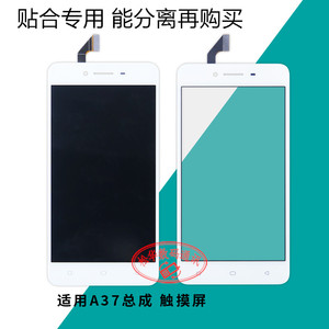 江灏屏幕适用于OP A37M触摸屏 A37TM A37t 手写屏 总成屏幕显示屏