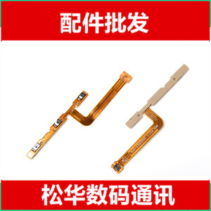适用于金立 S8 GN9011开机排线按键排线开机键音量键开机排线侧键
