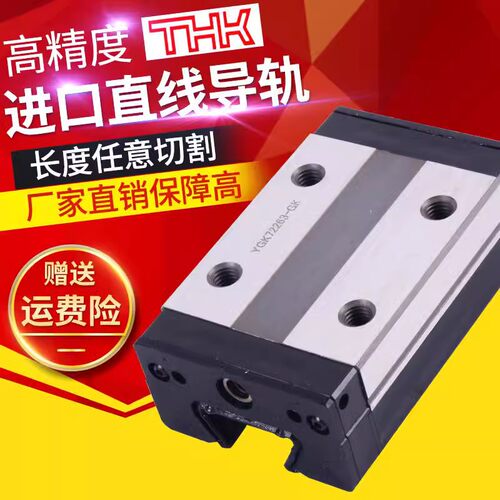 原装日本THK直线导轨滑块SSR/SHS/HSR152025滑轨滑块直线轴承导轨