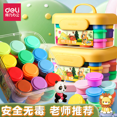 得力超轻黏土安全无毒幼儿园专用