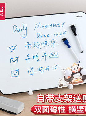 得力小白板写字板可手持磁性白板