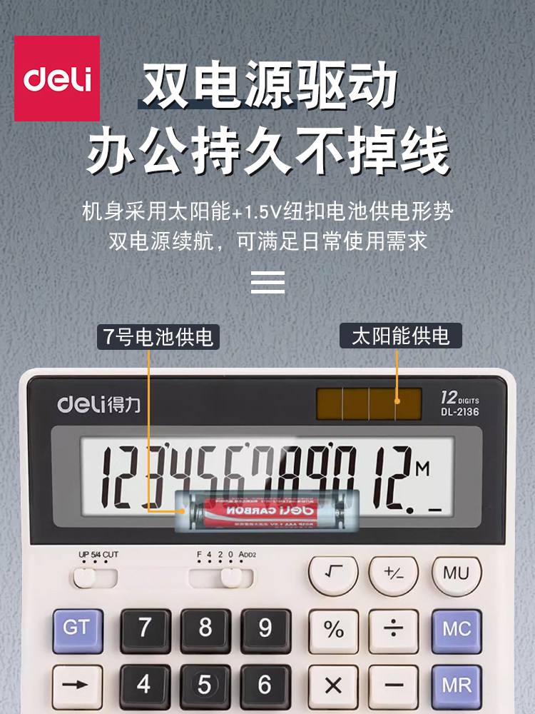 델리 금융 계산기 음성 컴퓨터 대형 스크린 대형 버튼 사무실 회계 태양열 휴대용 계산기