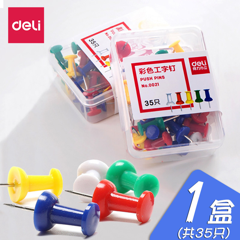 得力彩色工字钉大头钉0021按钉素描书写钉软木板钉金属钉易用图钉,文具电教/文化用品/商务用品,图钉/工字钉,淘宝优惠券,粉丝福利购,淘宝优惠卷