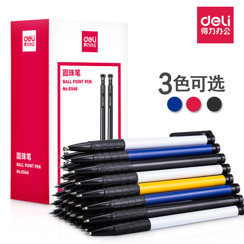 得力圆珠笔按动式学生用红色芯