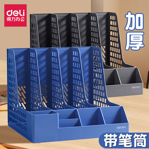 得力文件筐文件架桌面办公用品