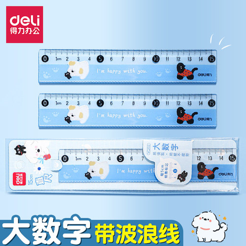 得力透明直尺大数字易读学生用