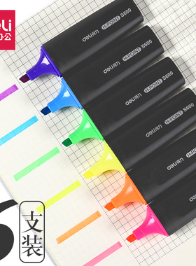 得力彩色荧光笔办公宽头标记笔多色学生重点划线笔炫彩萤光记号笔