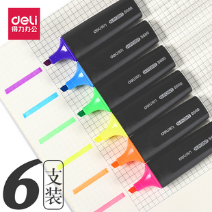 得力彩色荧光笔办公宽头标记笔多色学生重点划线笔炫彩萤光记号笔