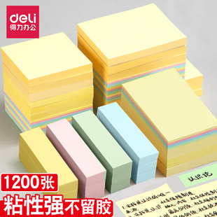 得力记事贴便利贴纸学生标签本索引贴可撕n次彩色办公留言便签贴