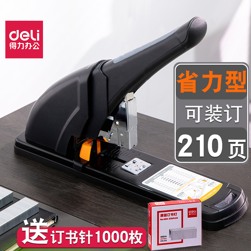 得力省力订书机重型加厚210页中号100页资料装订机厚层大型订书器 文具电教/文化用品/商务用品 订书机 原图主图