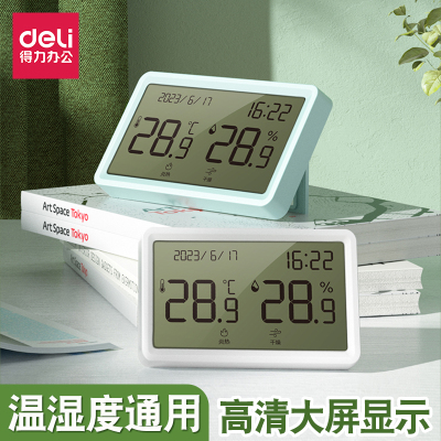 得力显示器温度计家用带时间日期大屏幕婴儿房壁挂式电子温湿度计