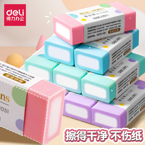 得力擦得干净2b卡通款学生用文具