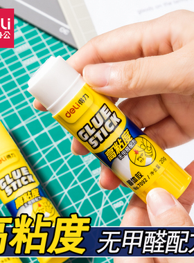 得力固体胶高粘性办公财务强力胶水20g中号7092学生儿童手工胶棒