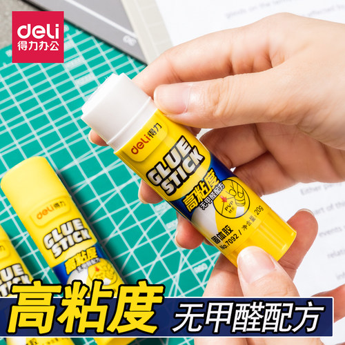 得力固体胶高粘性办公中号学生