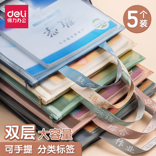 得力拉链袋学科手提袋学生用透明网纱大容量双层科目分类袋收纳包