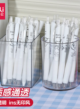 得力透明笔筒学生艺术感收纳桶