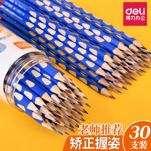 得力洞洞铅笔幼儿练字矫正握姿
