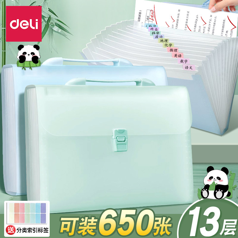 得力风琴包13层小清新手提收纳包科目分类资料夹办公文件包公文包