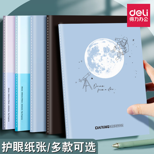 得力A5缝线本子小清新简约软面抄