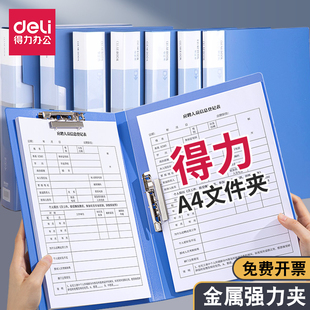 得力文件夹办公用品档案夹强力双夹单夹a4收纳册简历资料夹试卷夹