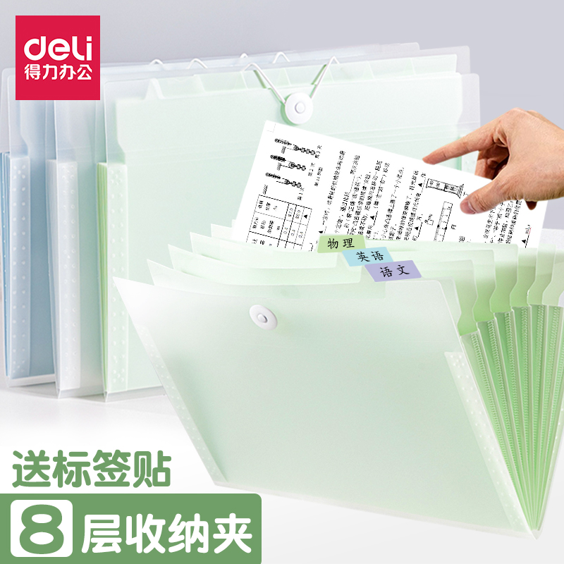 得力a4风琴包插页资料册资试卷夹