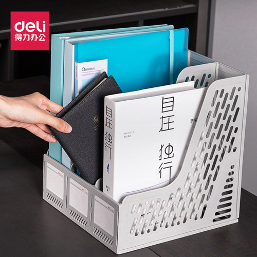 得力加厚塑料三档文件框
