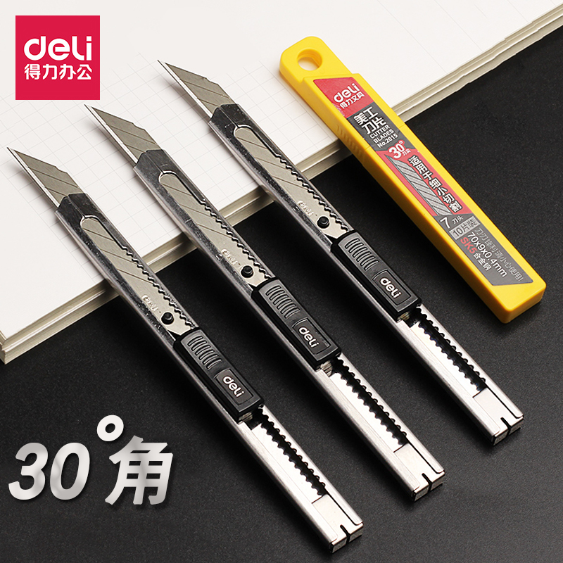 2034美工刀得力黑刀不锈钢