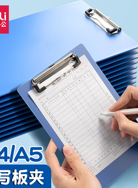得力A4板夹文件夹学生画画夹板a5菜单夹记录板竖式试卷夹写字垫板