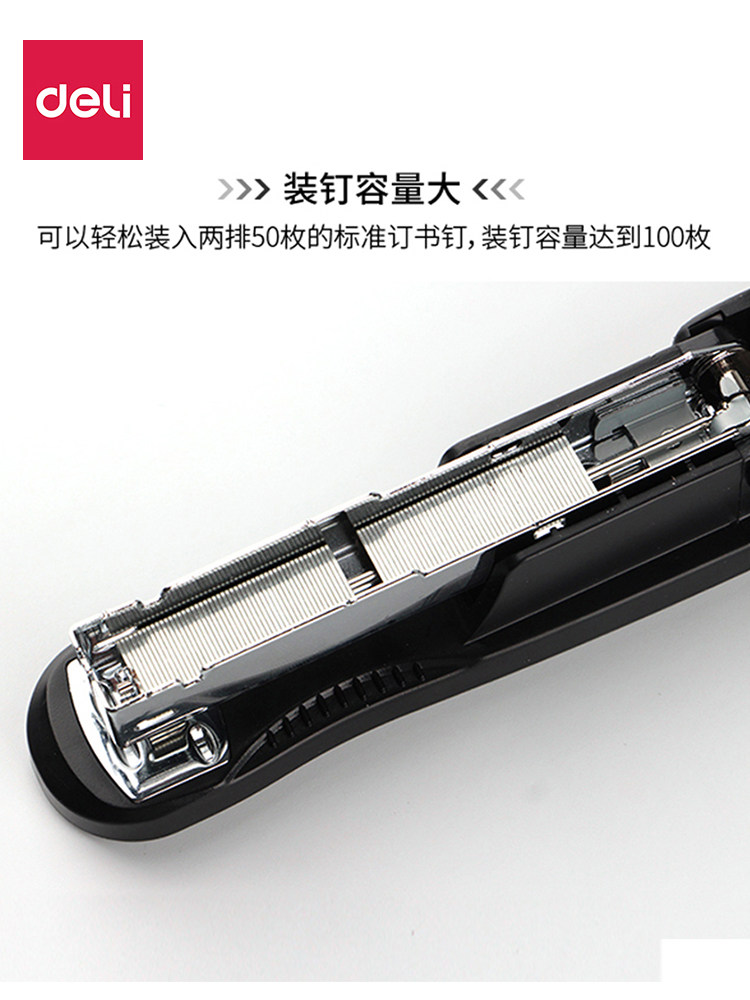 델리 스테이플러 NO. 12 범용 표준 스테이플러 노동 절약 사무실 단순 휴대용 중형 학생 스테이플러
