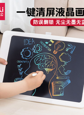 得力彩色液晶小黑板儿童礼物写字