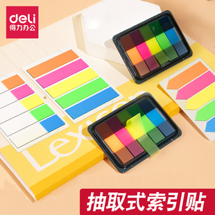 得力索引贴便利贴纸标签贴手账学生用荧光指示贴分类贴粘性记事贴