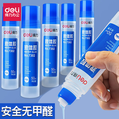 得力液体胶学生手工制作水晶泥财务票据粘贴快干大瓶50ml透明胶水 - 封面