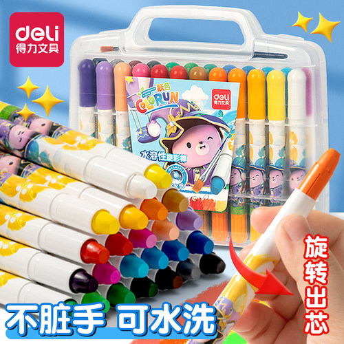 得力油画棒儿童旋转不脏手旋彩棒